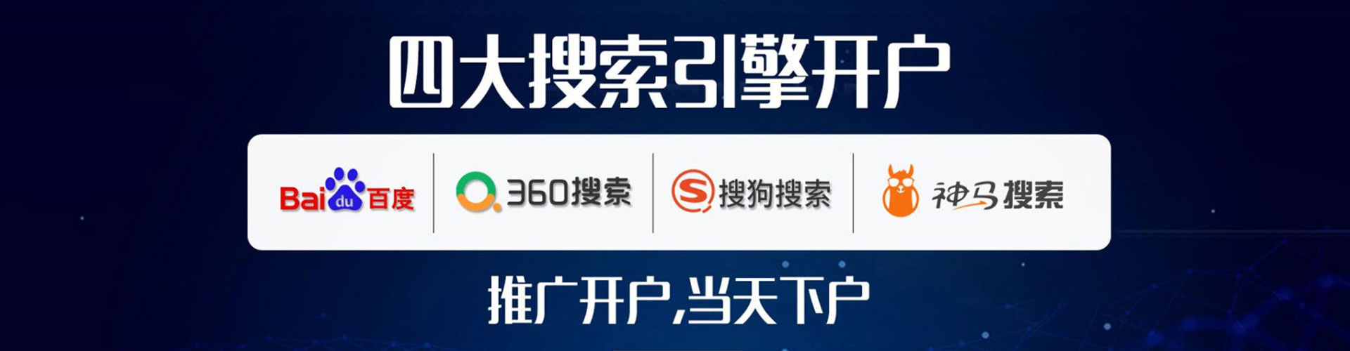 武城百度广告推广