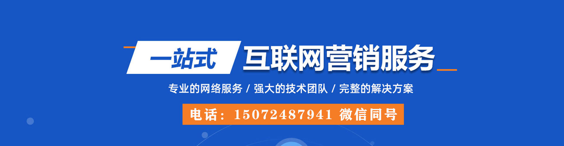 武城信息流推广